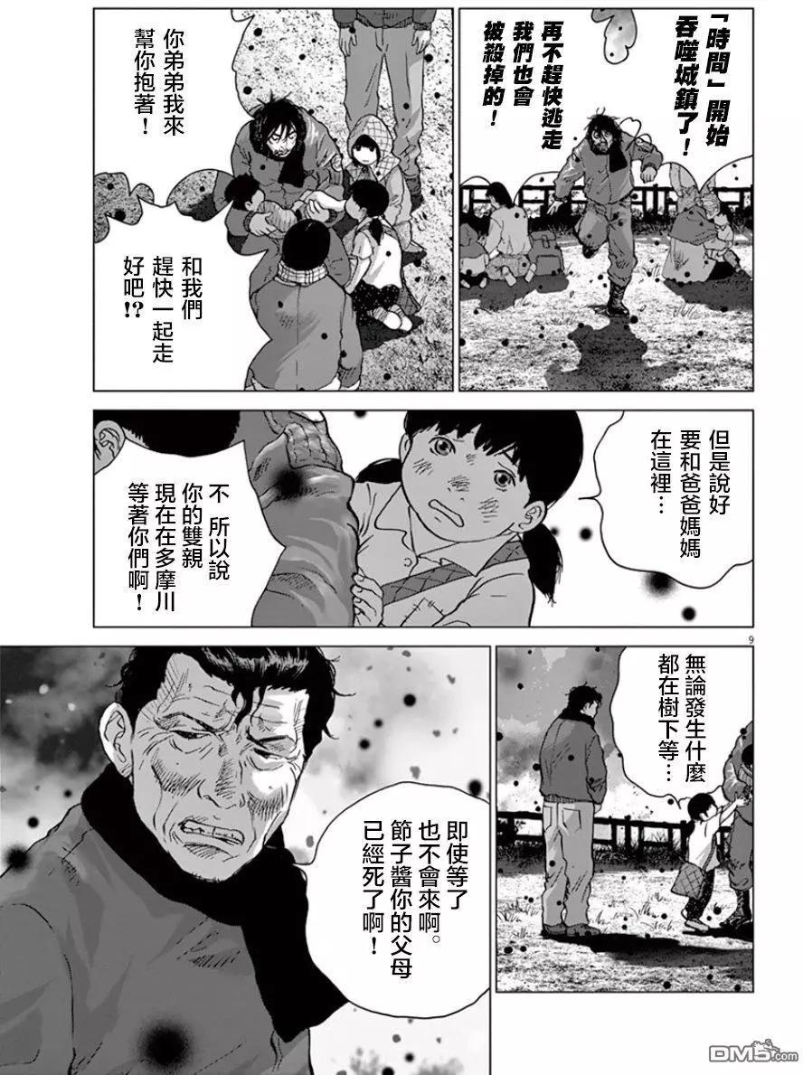 第118话 姐弟7