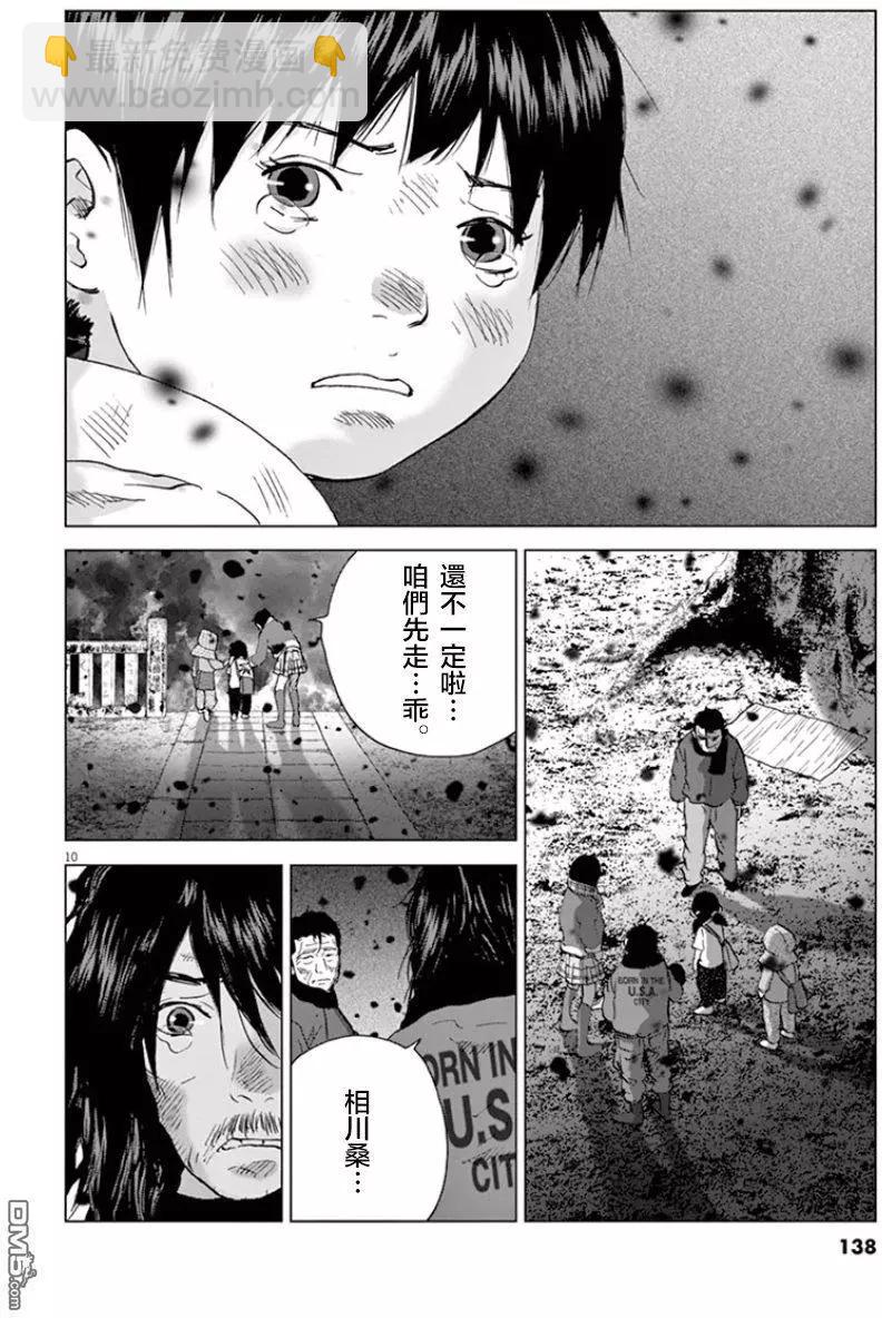 第118话 姐弟8