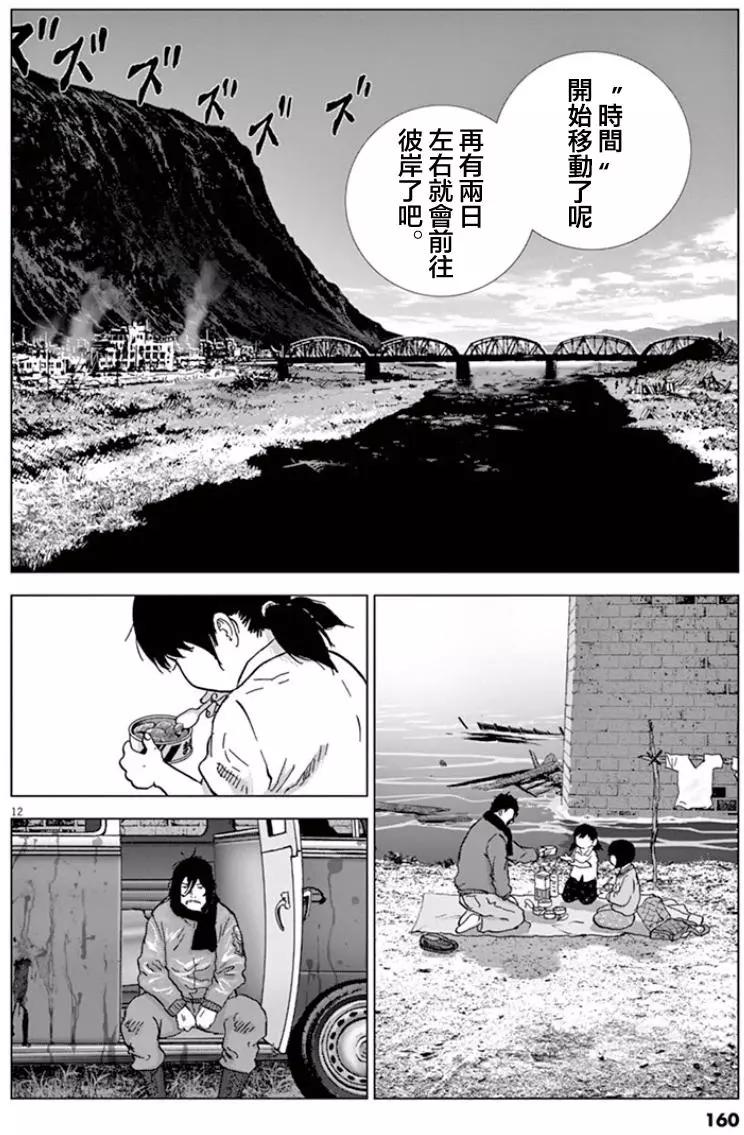 第119话 在这里、活下去10