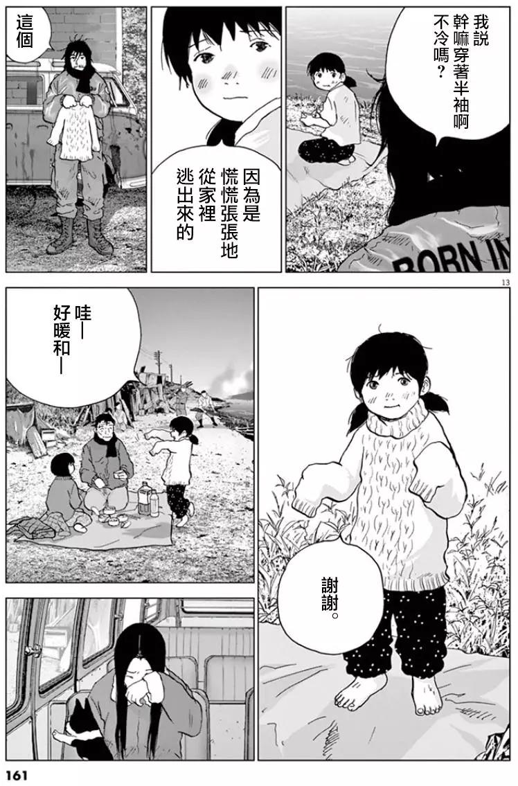 第119话 在这里、活下去11