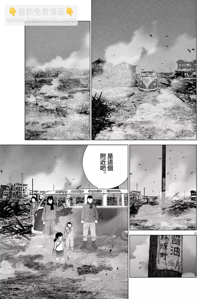 第119话 在这里、活下去13
