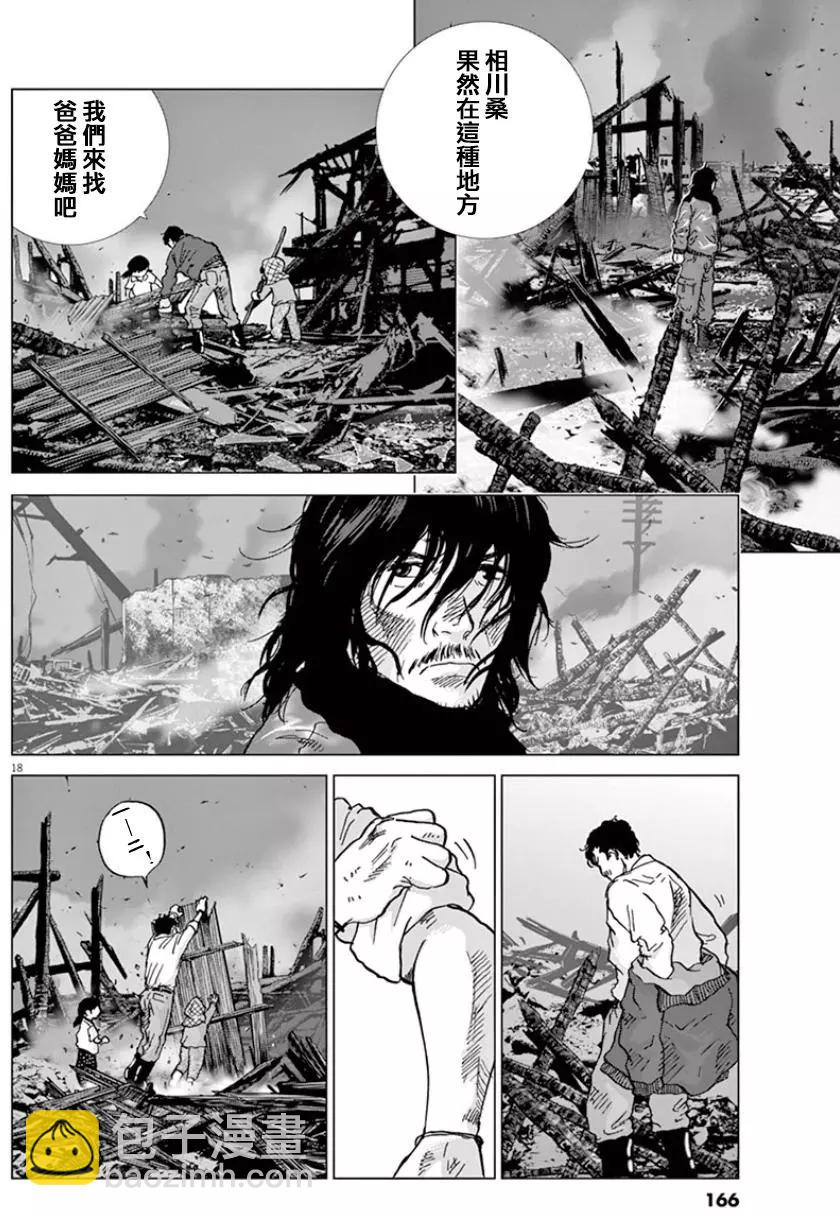 第119话 在这里、活下去15