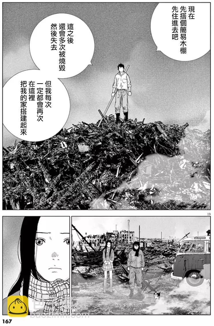 第119话 在这里、活下去16