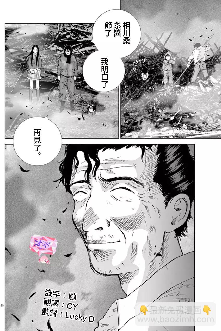 第119话 在这里、活下去17