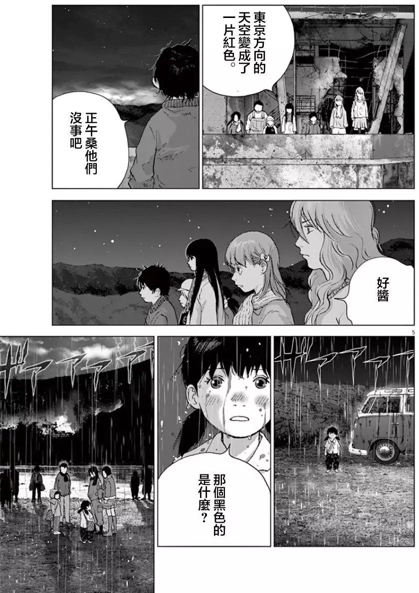 第119话 在这里、活下去3