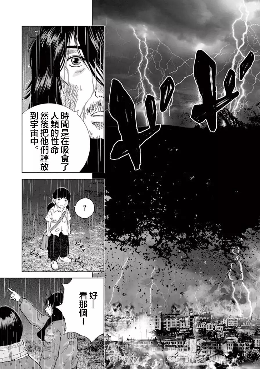 第119话 在这里、活下去5