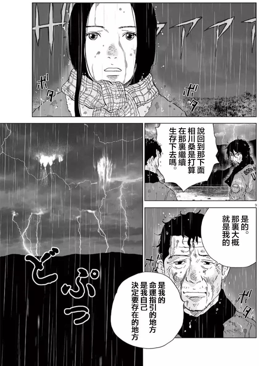 第119话 在这里、活下去7