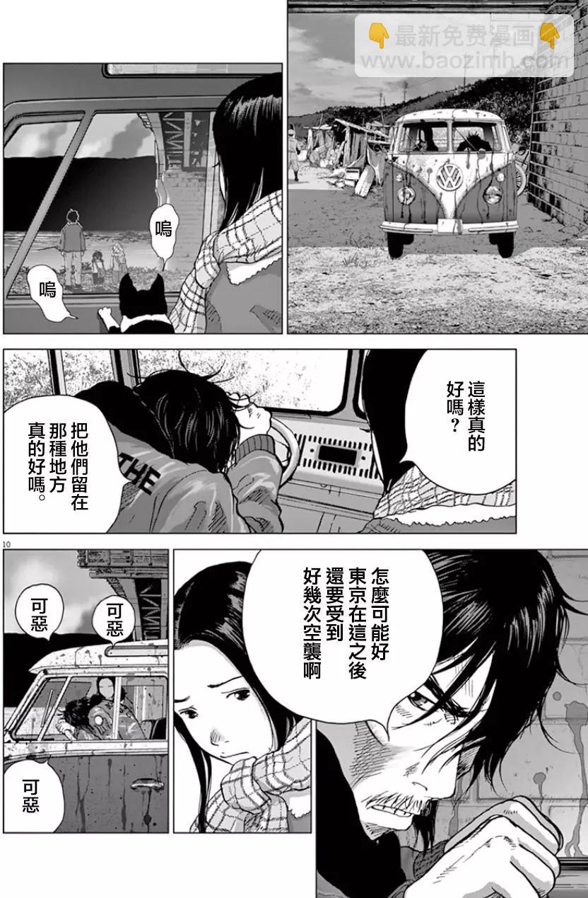 第119话 在这里、活下去8