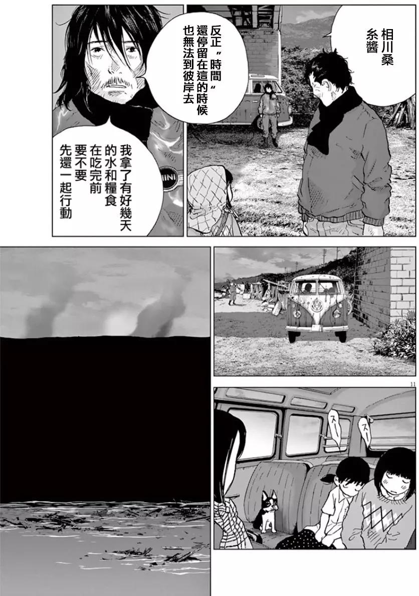 第119话 在这里、活下去9