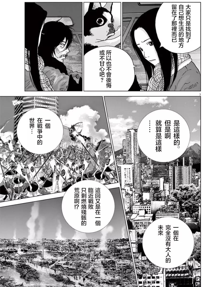 第120话 有朋友等待的（家）2
