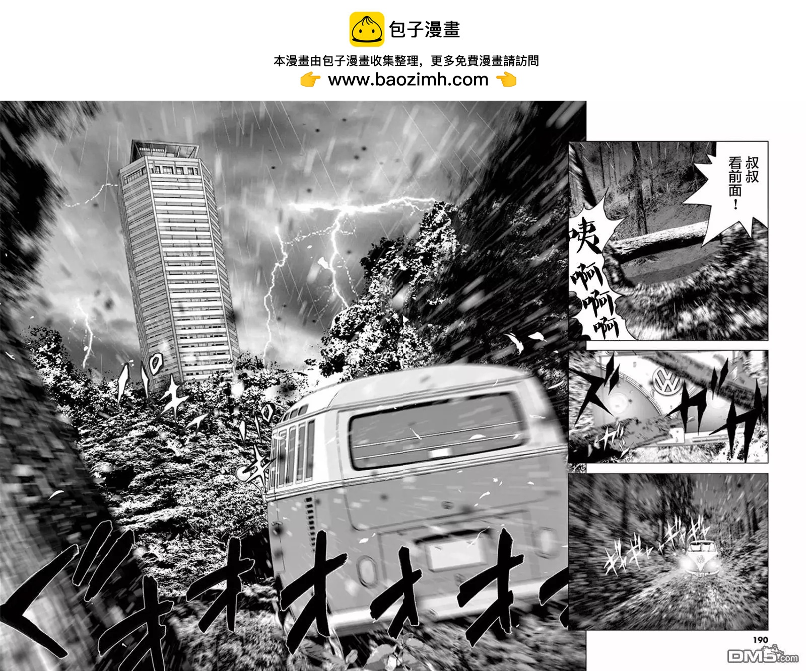 第121话 各自的命运1