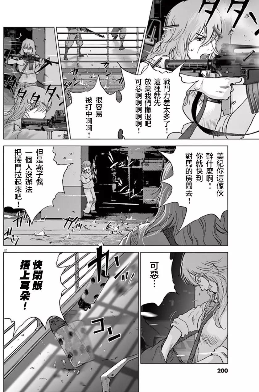第121话 各自的命运10