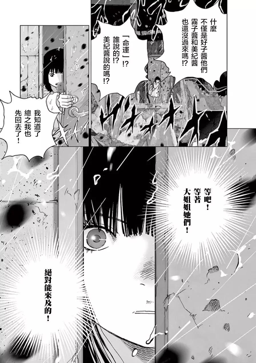 第121话 各自的命运12