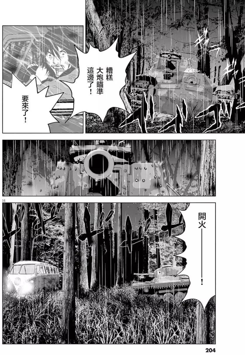 第121话 各自的命运14