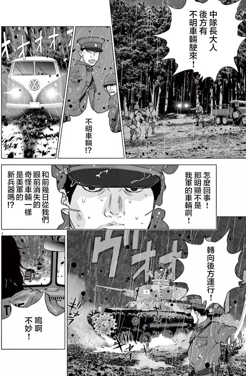 第121话 各自的命运2