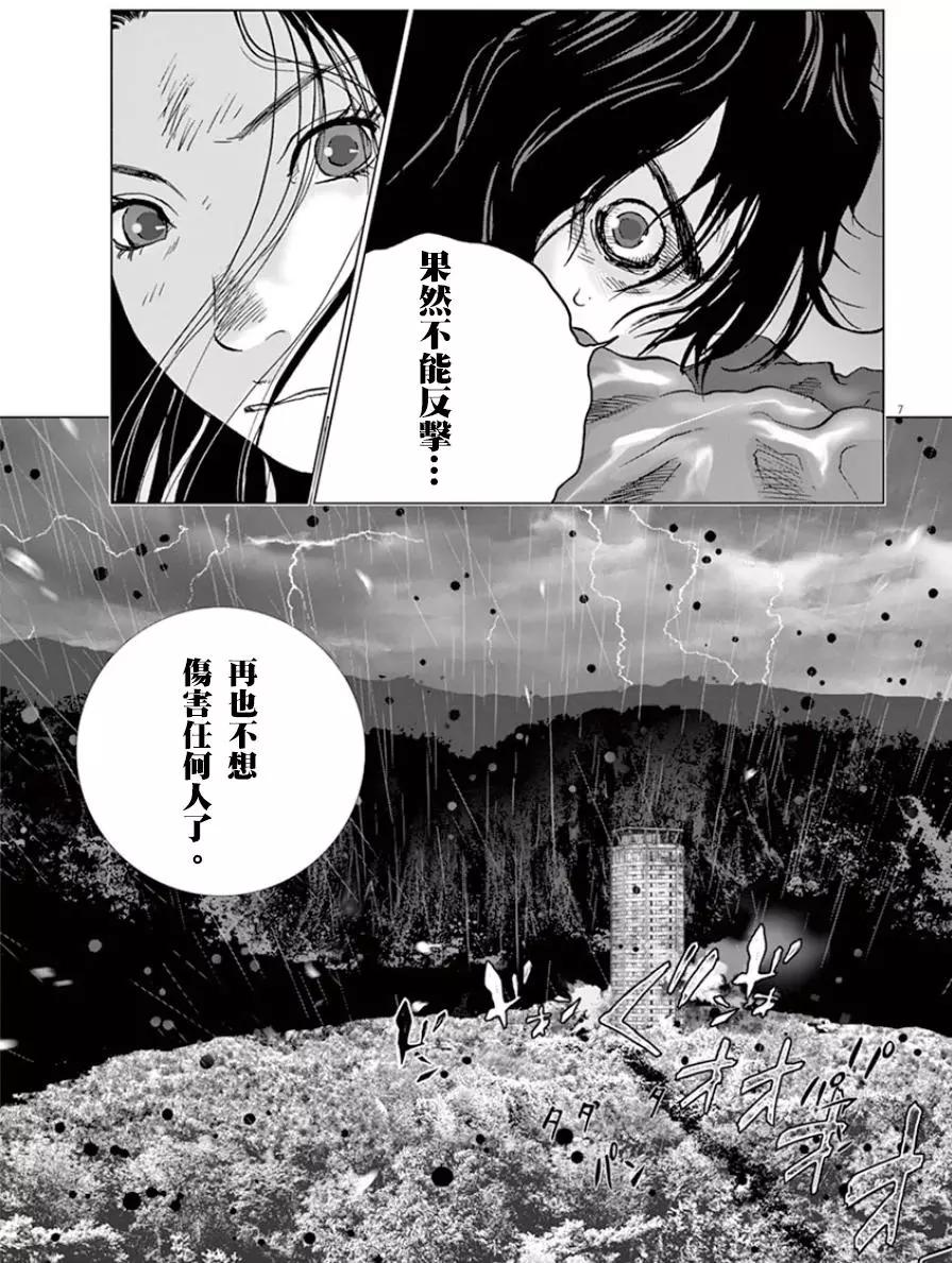 第121话 各自的命运5