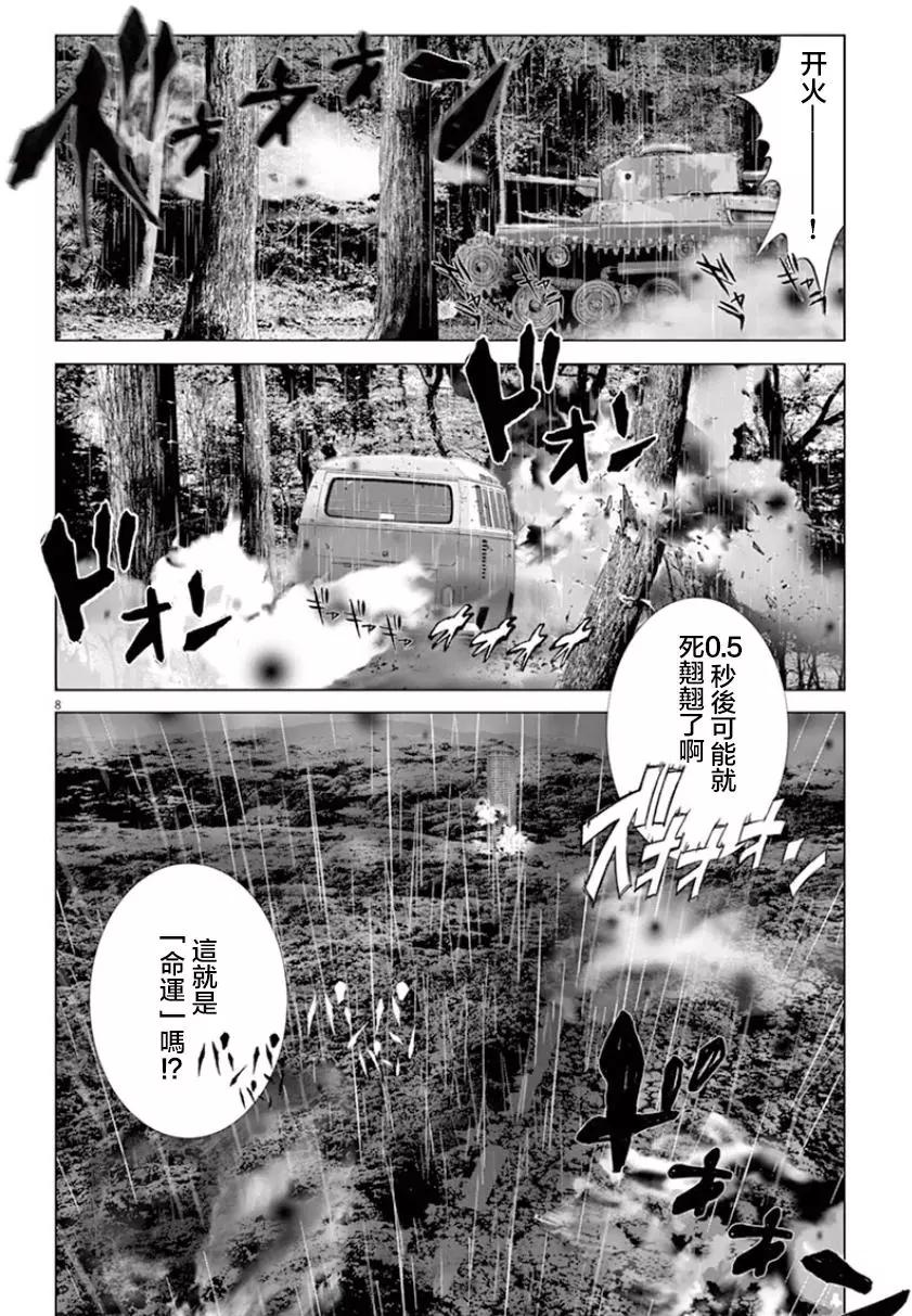 第121话 各自的命运6