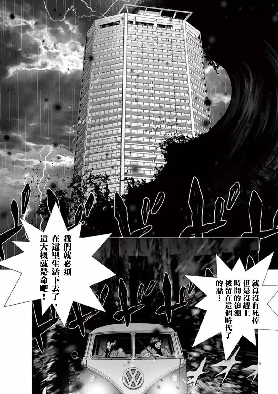 第121话 各自的命运7