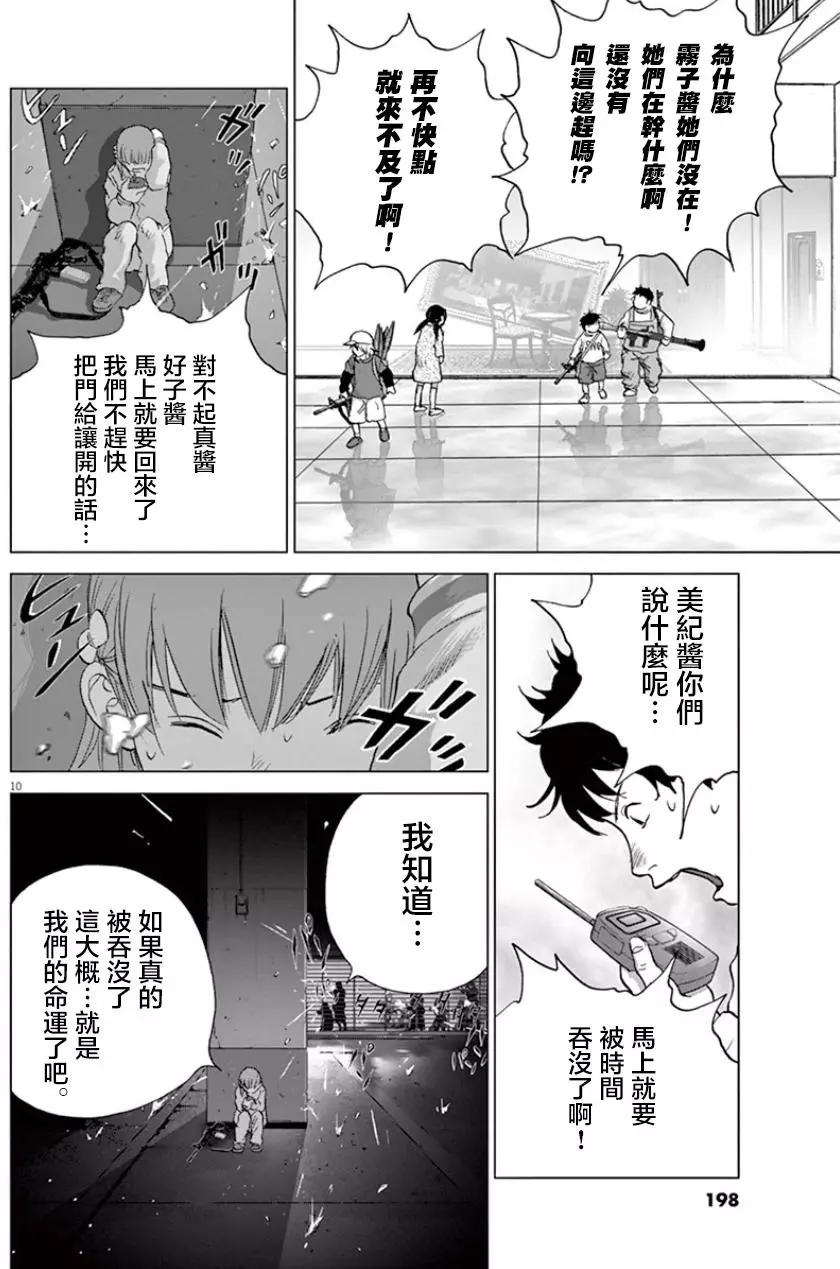第121话 各自的命运8