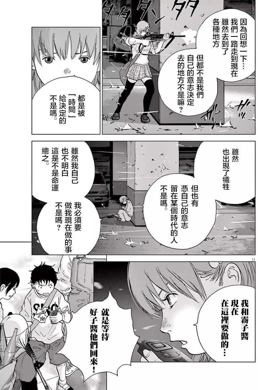 第121话 各自的命运9
