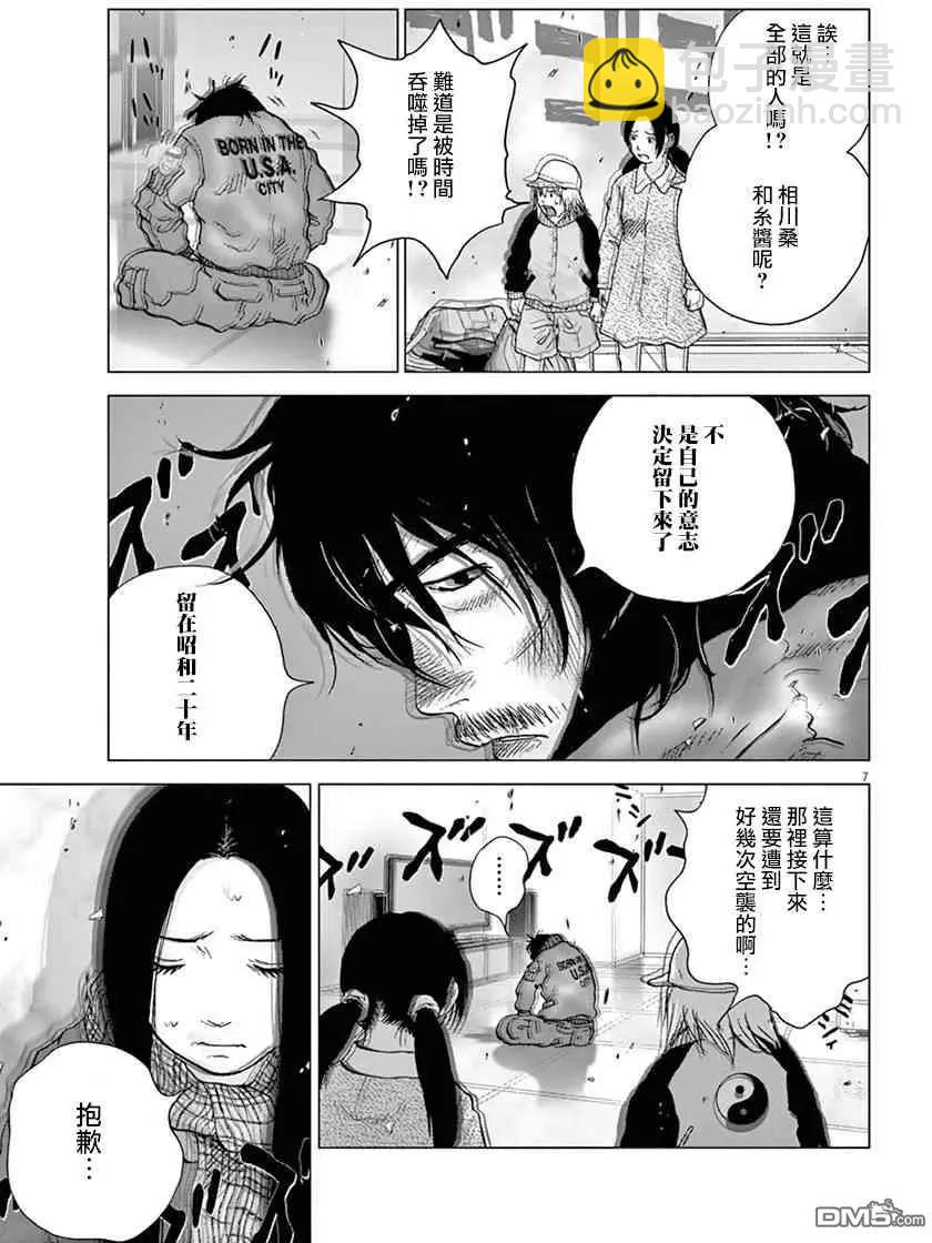 第122话 旅途的终点12