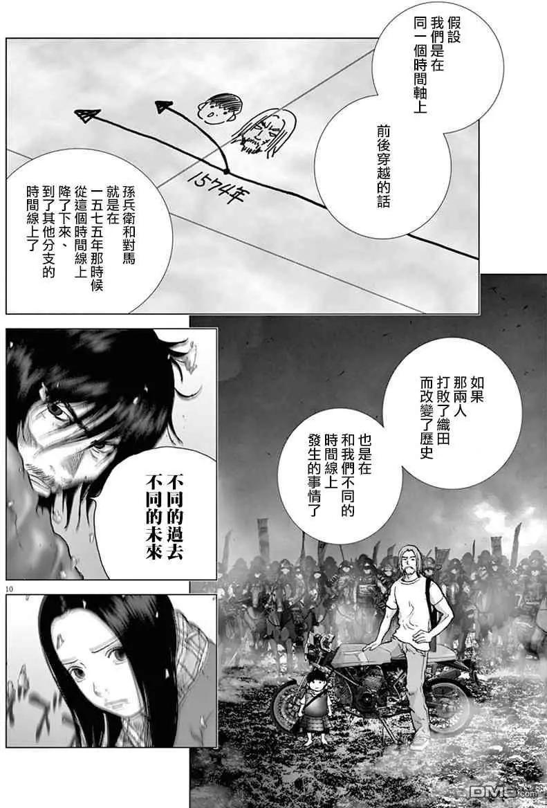 第122话 旅途的终点15