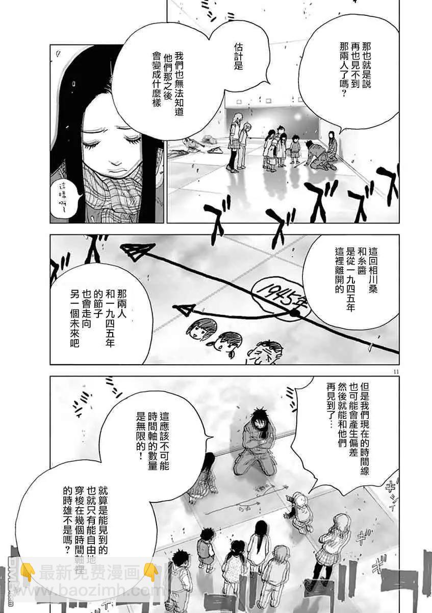 第122话 旅途的终点16