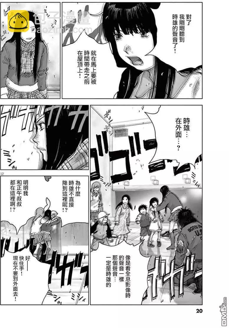 第122话 旅途的终点17
