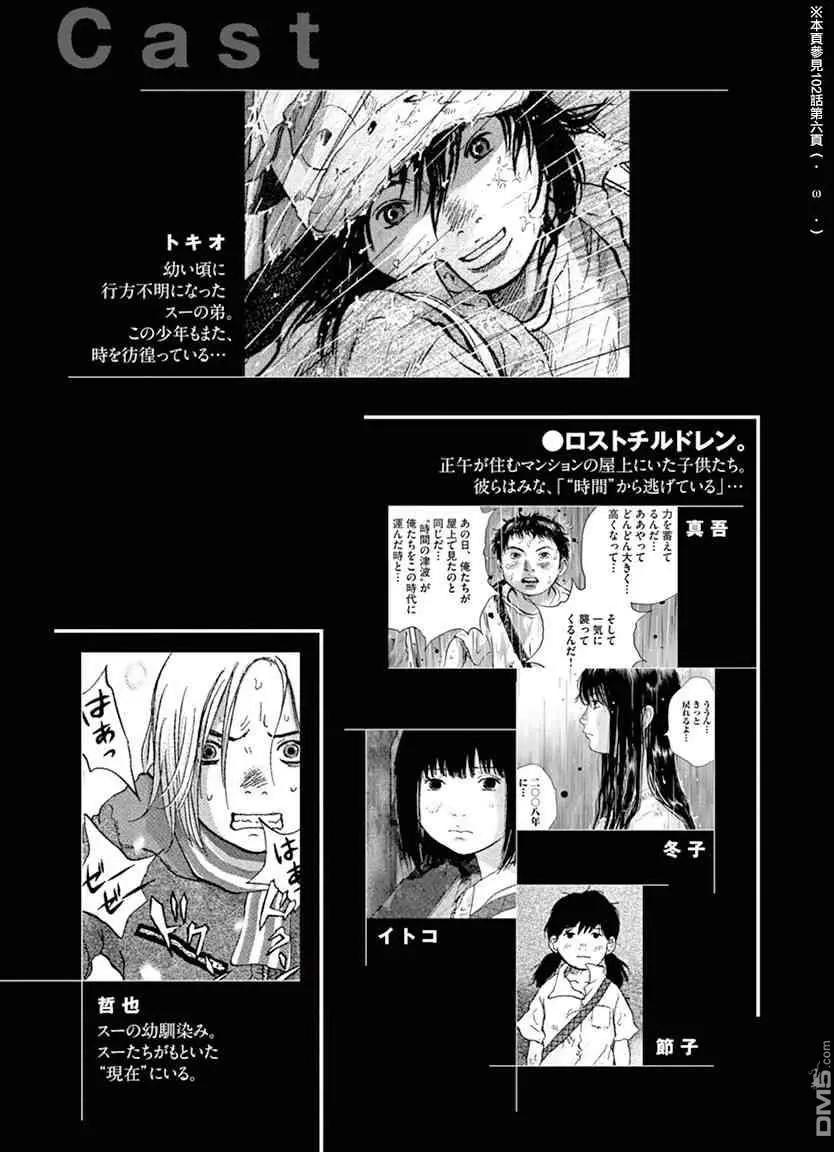 第122话 旅途的终点5