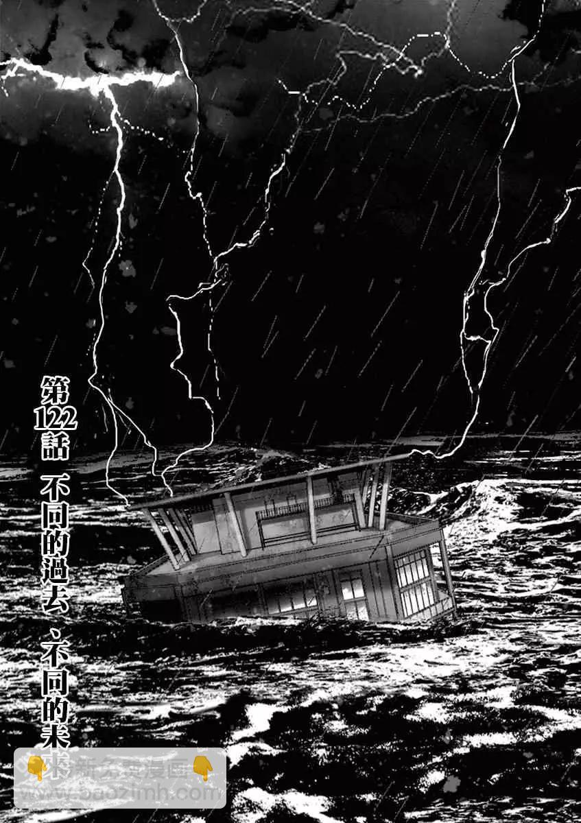 第122话 旅途的终点6