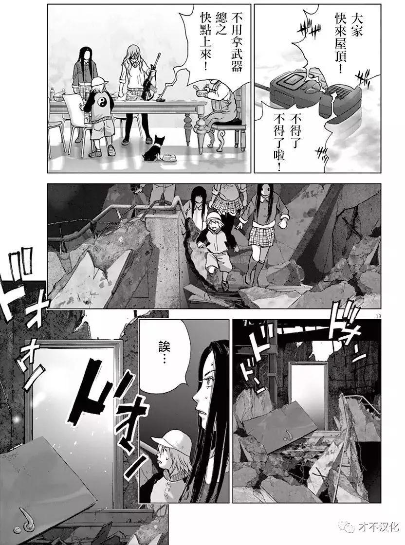 第123话 星空の下10