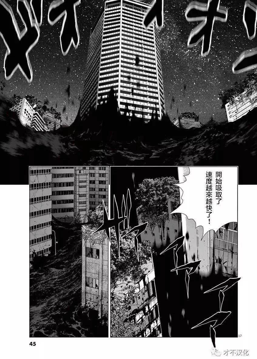 第123话 星空の下13