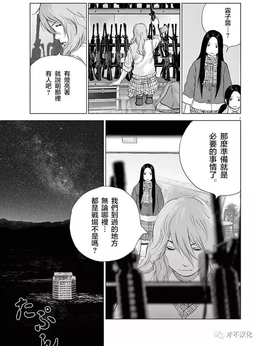 第123话 星空の下4