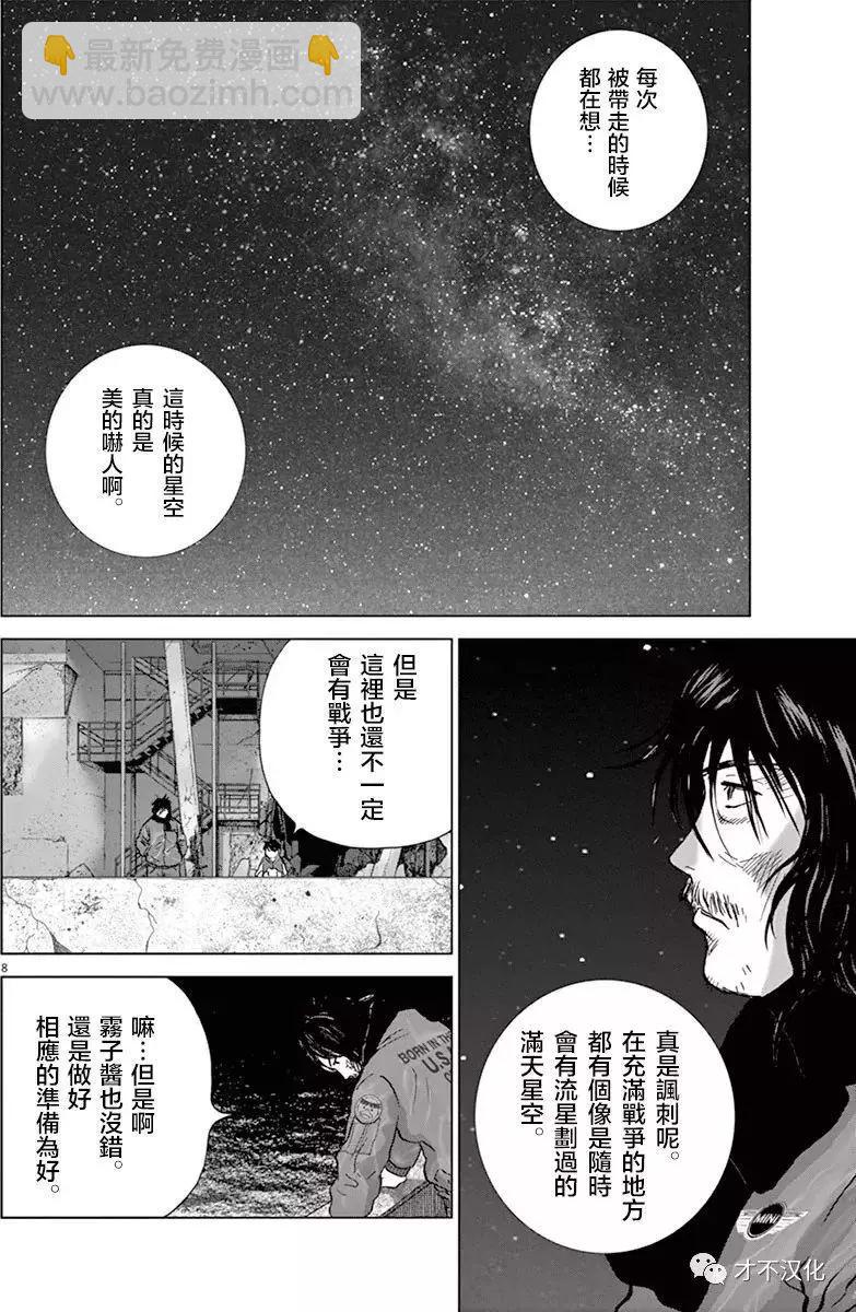 第123话 星空の下5