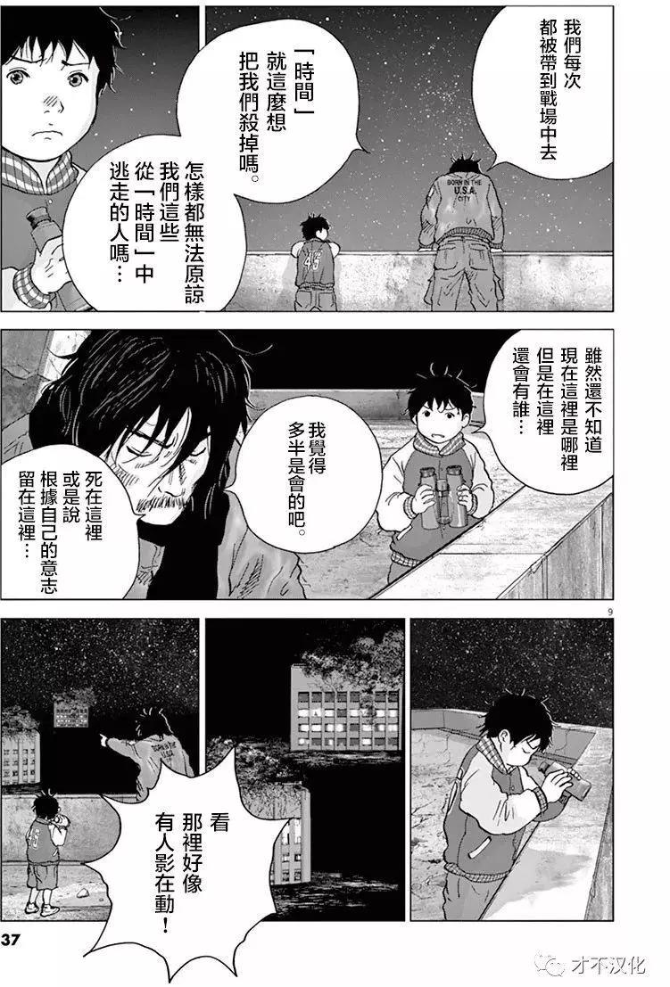 第123话 星空の下6
