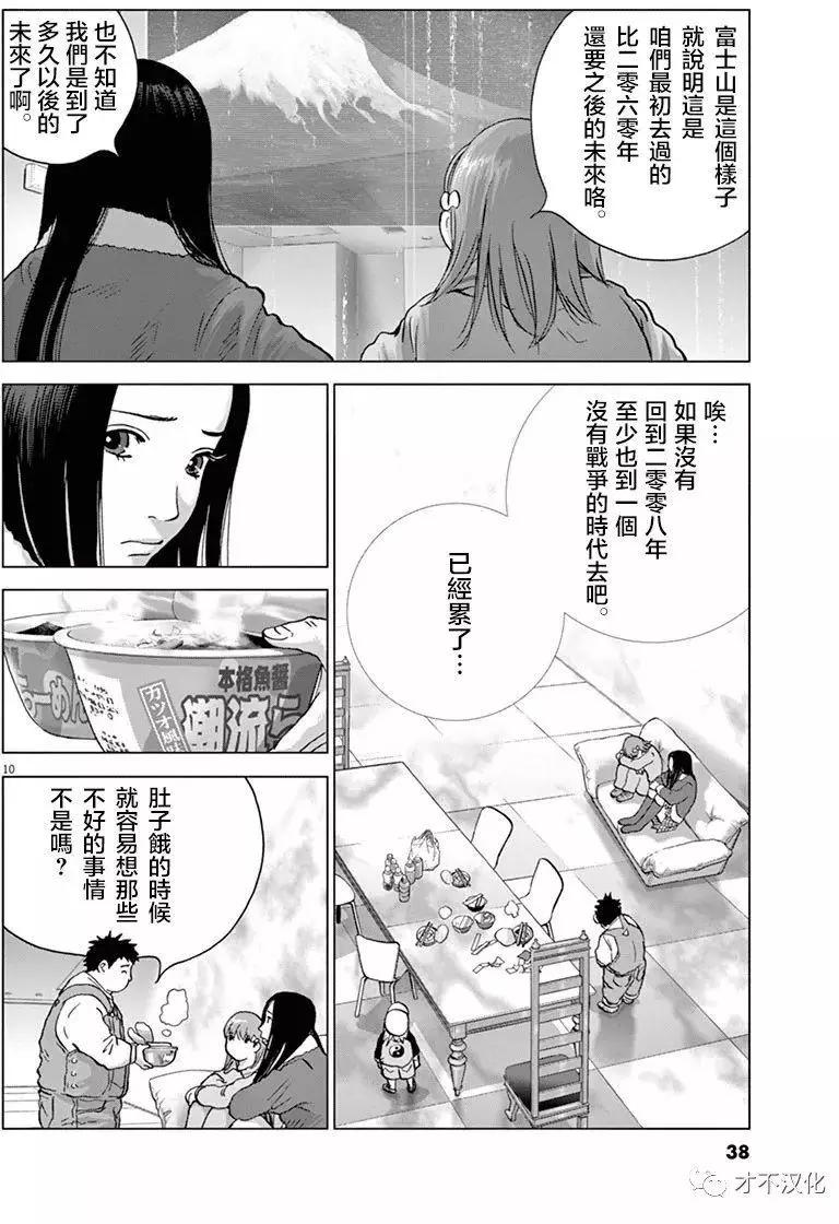 第123话 星空の下7