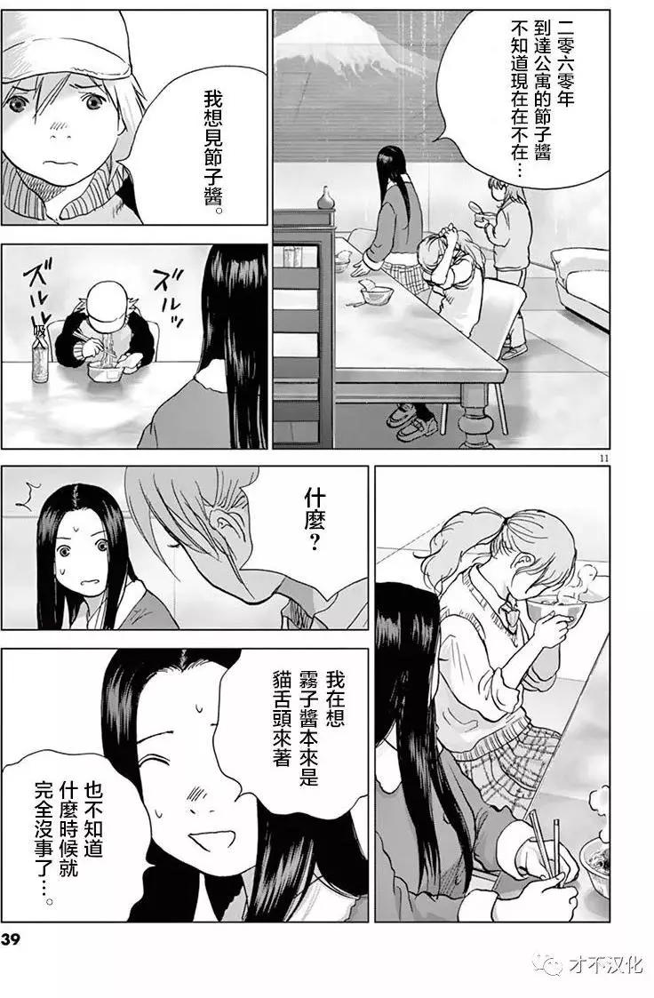 第123话 星空の下8