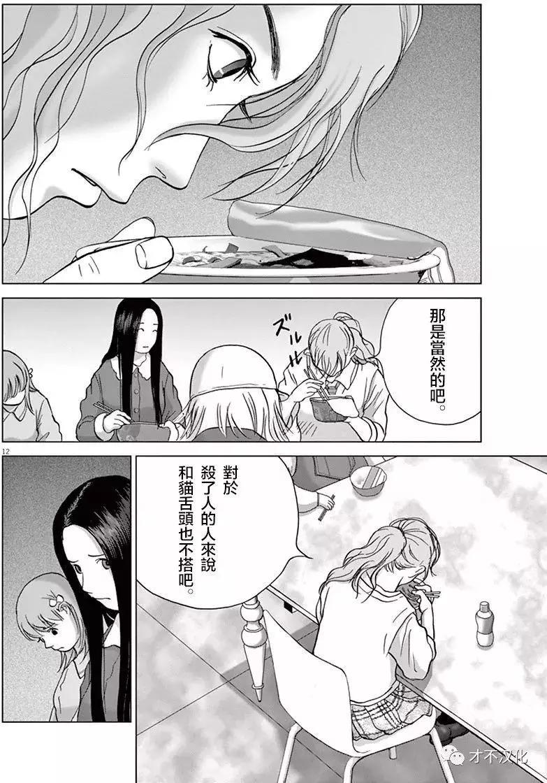第123话 星空の下9