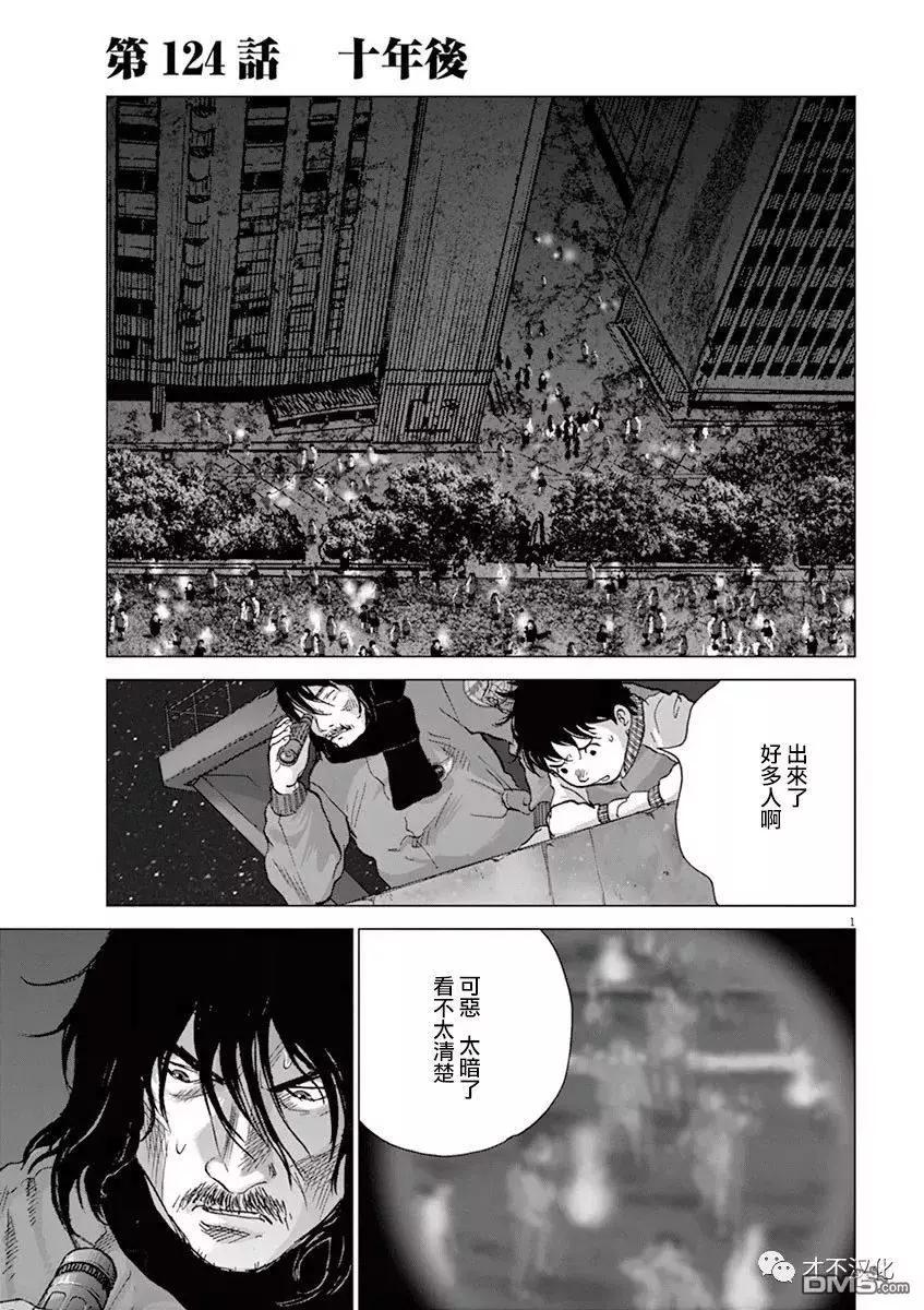 第124话 十年后0