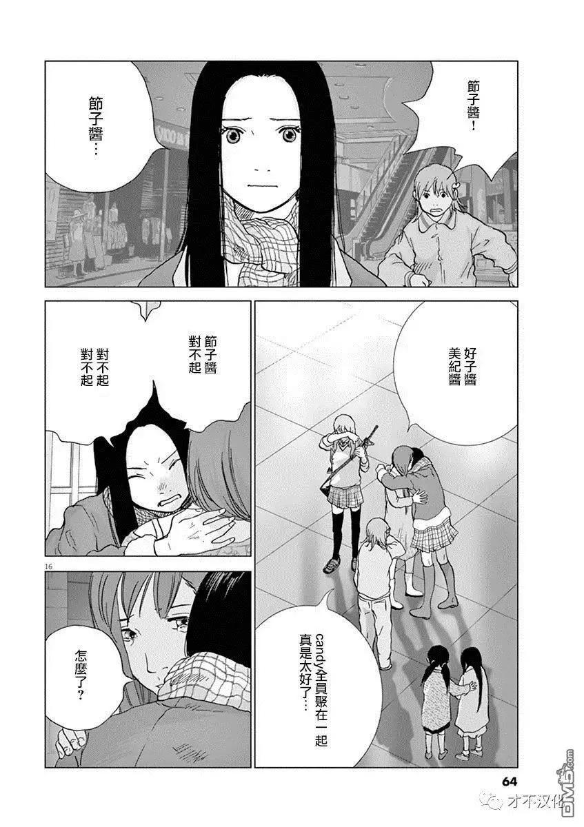 第124话 十年后12