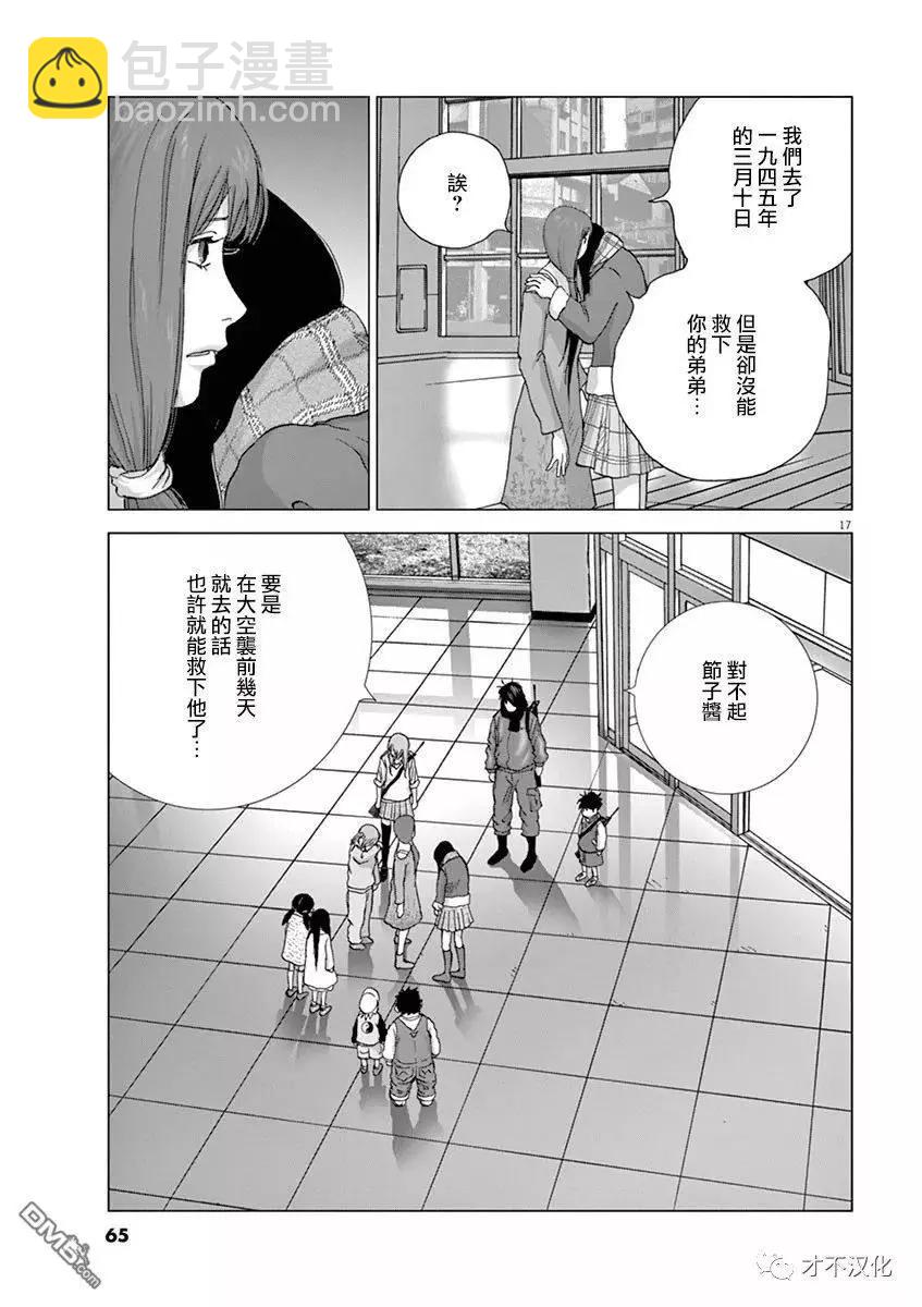 第124话 十年后13