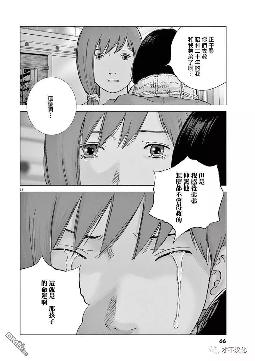 第124话 十年后14