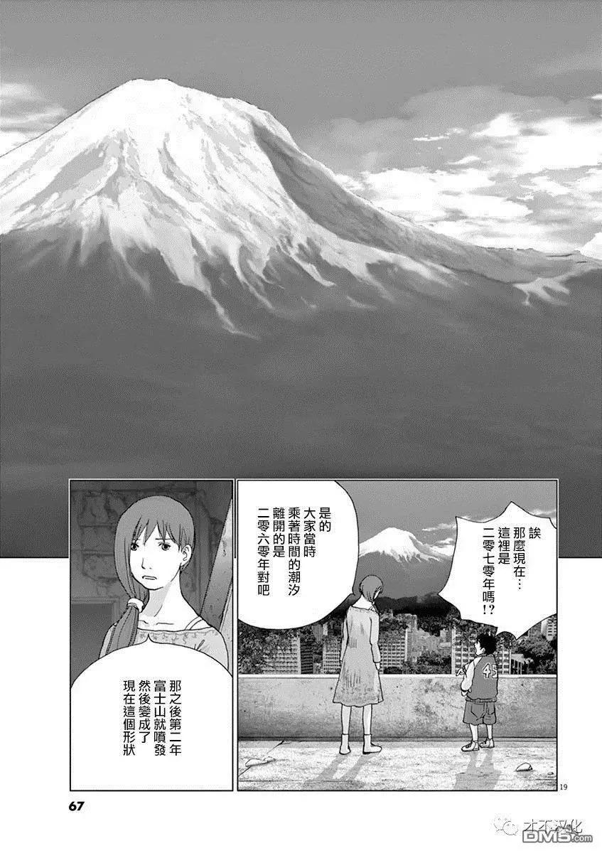 第124话 十年后15