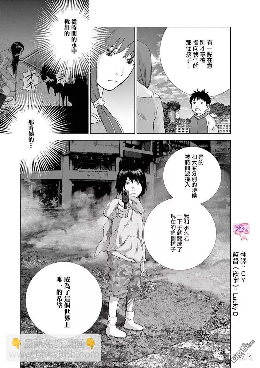 第124话 十年后16