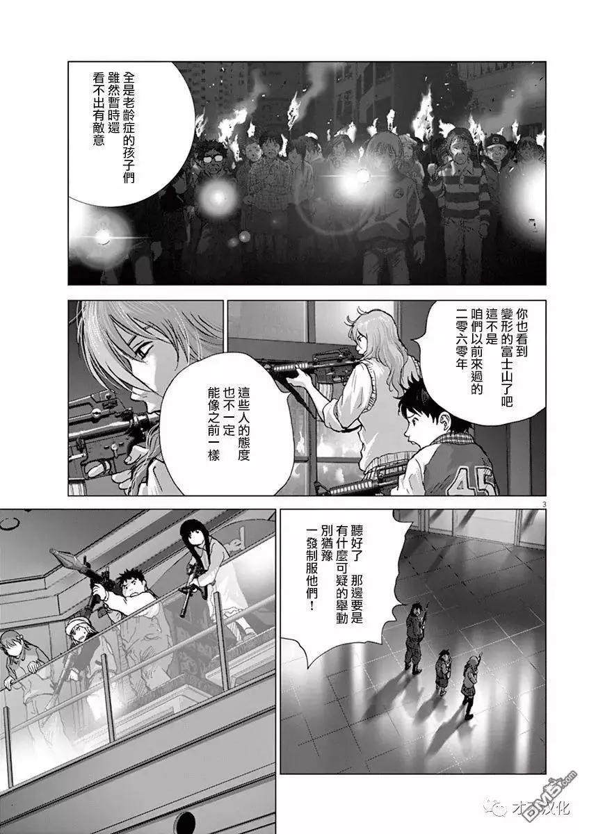 第124话 十年后2