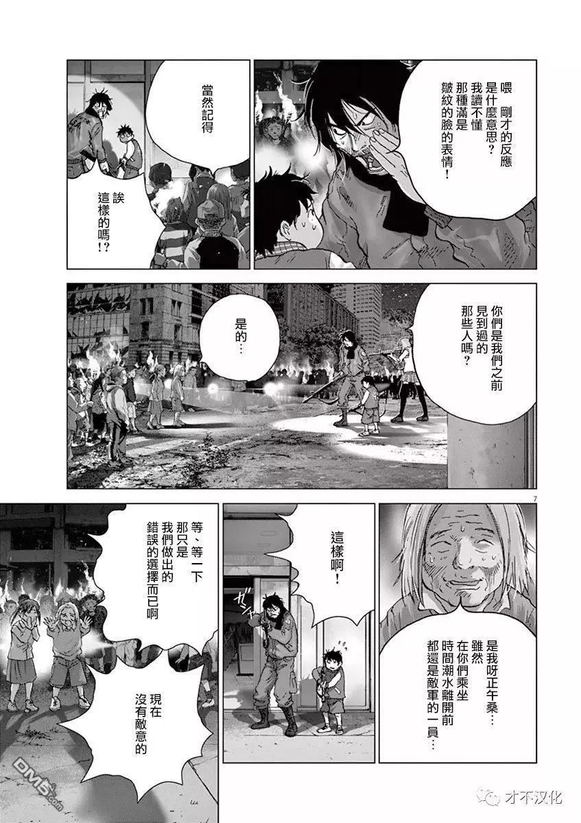 第124话 十年后5