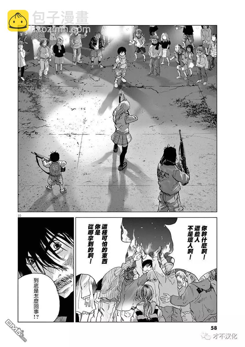 第124话 十年后8