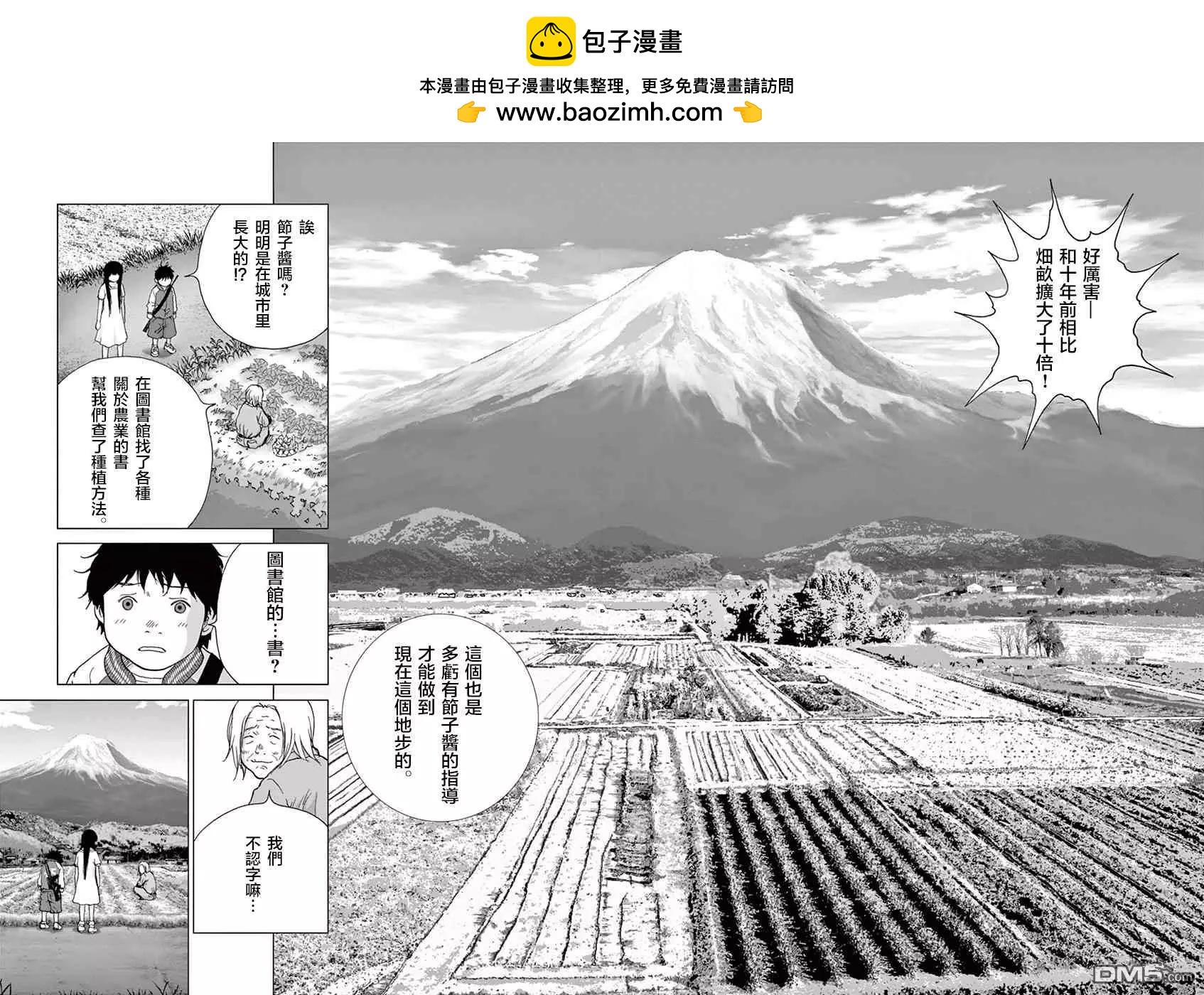 第125话 活下去的手段1