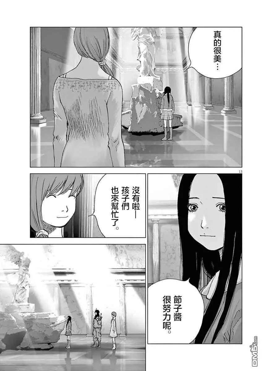 第125话 活下去的手段10