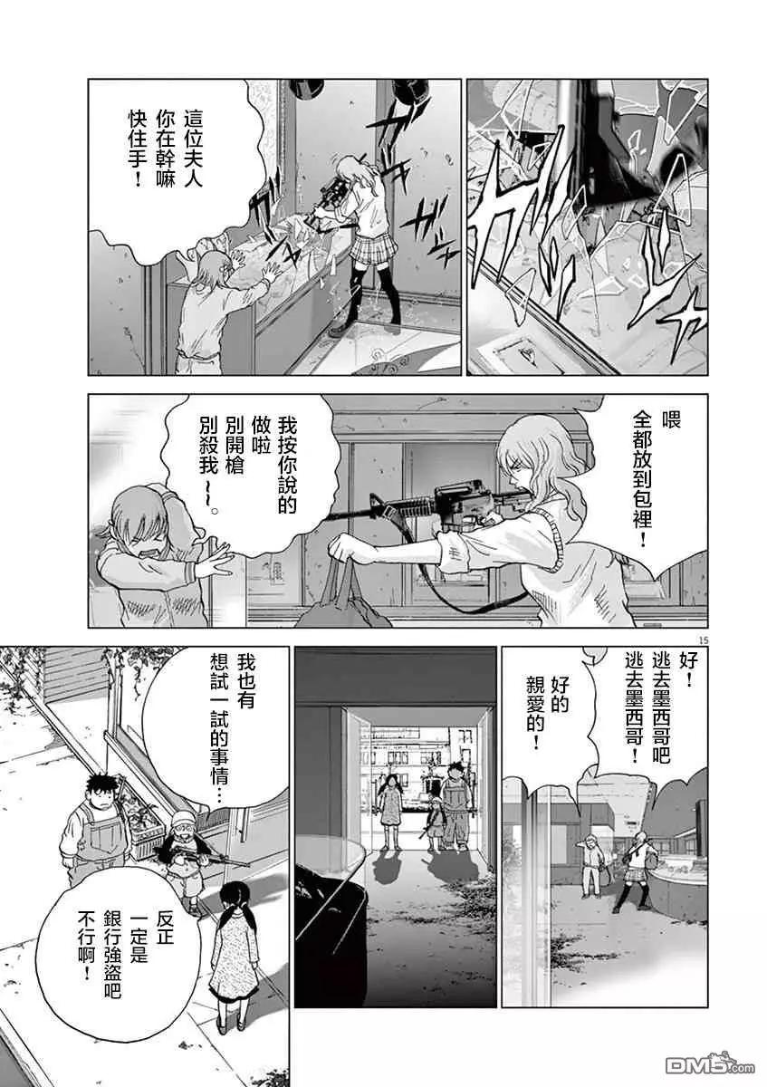 第125话 活下去的手段12